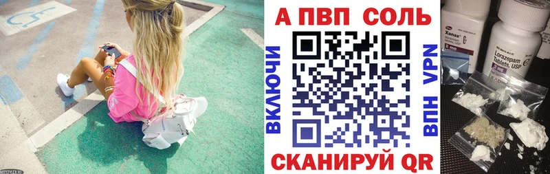 Alfa_PVP кристаллы  Купить где  Белозерск 