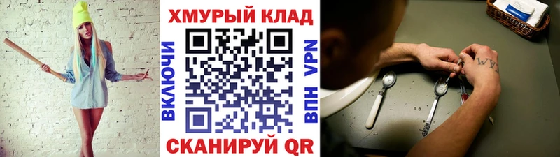 Купить  Белозерск  ГЕРОИН VHQ 