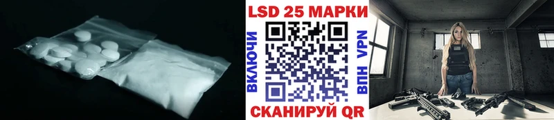 ЛСД экстази кислота  Купить закладки  Белозерск 